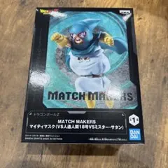 ドラゴンボールZ マイティマスク フィギュア