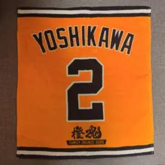 【新品】　巨人　「橙魂シリーズ」　吉川尚輝選手　来場者配布　ラリータオル