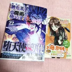 2026年最新】転生したら第七王子 漫画の人気アイテム - メルカリ