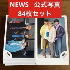 NEWS 公式写真　84枚セット