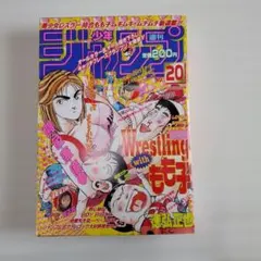 2026年最新】週刊少年ジャンプ1992年7号の人気アイテム - メルカリ