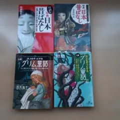 即購入不可。　まんがグリム童話　22冊 まんがグリム童話 2022年11月号 - メルカリ