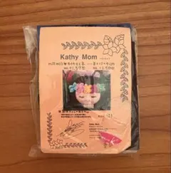 キャシーマム　キット