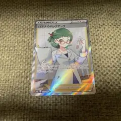 2025年最新】ハマナのバックアップSRの人気アイテム - メルカリ