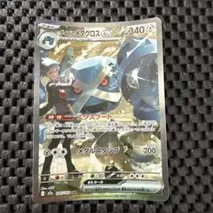 2026年最新】メガメタグロスexの人気アイテム - メルカリ