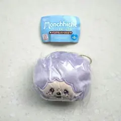 モンチッチ フェイスぬいぐるみ パステルバージョン E.紫 ガチャ