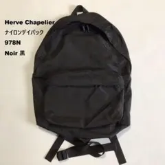 Herve Chapelier エルベシャプリエ ナイロンデイパック 978N-005 中古 Amazon.co.jp: ［エルベシャプリエ］ Herve Chapelier（エルベ