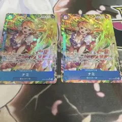 神速の拳　ナミ SR パラレル OP11-054 2枚
