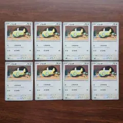 ノコッチ いれかわる 8枚 ポケモンカード sv9