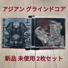 2026年最新】ゴアグラインド cdの人気アイテム - メルカリ