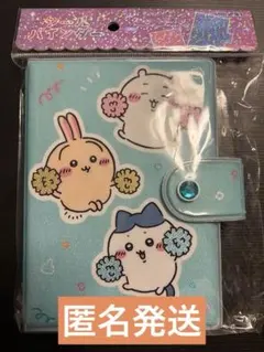 ちいかわ　シール帳