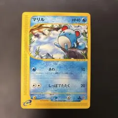 マリル ポケモンカード 旧裏 HP40 LV.10 サザンアイランド - メルカリ