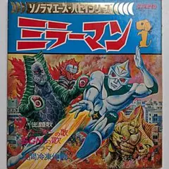 2026年最新】ミラーマン dvdの人気アイテム - メルカリ
