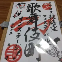 2025年最新】マクロス 超時空 歌舞伎町オンステージの人気アイテム