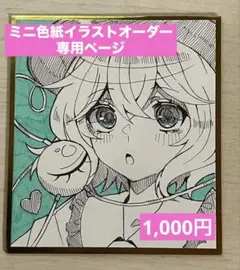 2026年最新】イラストオーダーの人気アイテム - メルカリ