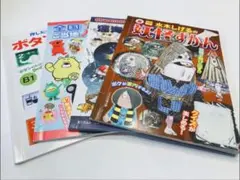 ハッピーセット　図鑑・漫画4冊セットのサムネイル