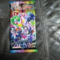 パックコレクション向けポケモンカード VMAXクライマックス 1パック