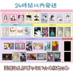 矢沢あいウエハース☆カードセットＢ