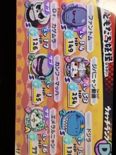 妖怪ウォッチ3（寿司）