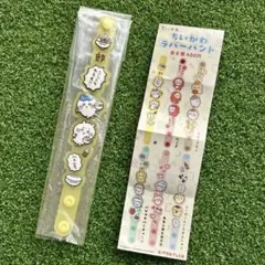 ちいかわ ラバーバンド 郎 奇譚クラブ