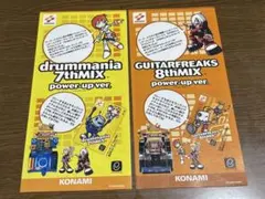 drummania 7thMIX GUITARFREAKS 8thMIX パンフ