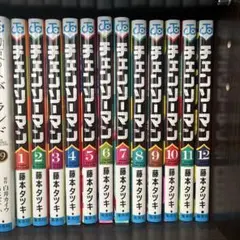 チェンソーマン 全12巻セット 藤本タツキ