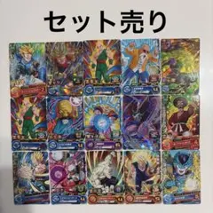 スーパードラゴンボールヒーローズ カード１５枚セット　バラ売り✖️