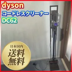 2026年最新】dyson v6 cord-free proの人気アイテム - メルカリ