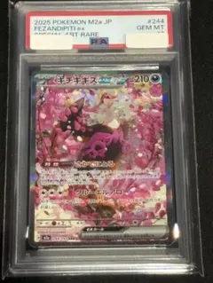 キチキギスex SAR BECKETT9.5 PSA10と同じ ポケモンカード - メルカリ