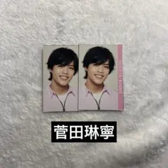 菅田琳寧 厚紙 デタカ