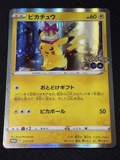 2026年最新】ピカチュウ プロモ ポケモンgoの人気アイテム - メルカリ