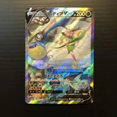 【PSA10】ポケモンカードゲーム ヒスイドレディアV SR SA PSA10鑑定済〕ヒスイドレディアV(SA)【SR】{069/067}