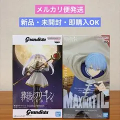 葬送のフリーレンフィギュア フリーレン&ヒンメル