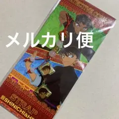 名探偵コナン　ストラップ　工藤新一＆服部平次　チャーム