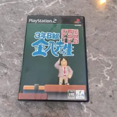 3年B組金八先生 伝説の教壇に立て！PlayStation 2
