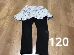 チェリー柄スカッツ 裏起毛120cm