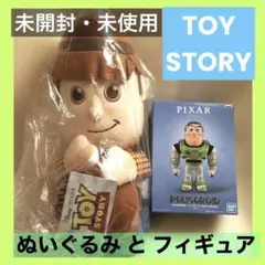 【未開封・未使用】ウッディ ギガぬいぐるみ+ バズ フィギュア トイストーリー