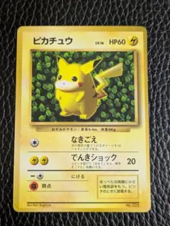 ピカチュウ_「月刊コロコロコミック96年11月号」 おまけカード - メルカリ
