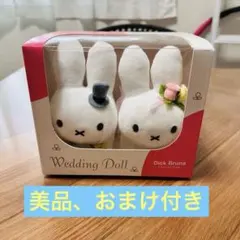 2025年最新】ウエディングドール ミッフィーの人気アイテム - メルカリ