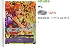 2026年最新】ナミ psa10の人気アイテム - メルカリ