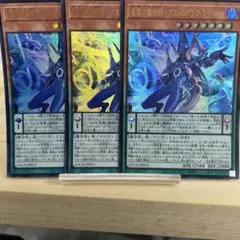 949 星霜の魔術師－アストログラフ・マジシャン 3枚セット - メルカリ