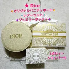 Christian Dior ビューティー＆ケアセット ホリデー 2025 - メルカリ