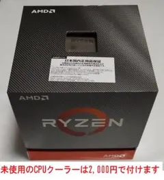 【国内正規版】【美品】CPU AMD Ryzen 9 3900X BOX ：CPUクーラー未使用 AMDファン待望の第3世代Ryzenが遂にデビュー、12コアの「Ryzen 9 3900X