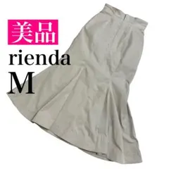 【美品】rienda リエンダ マーメイド ロングスカート M ベージュ
