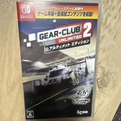 ギア・クラブ アンリミテッド2 アルティメットエディション