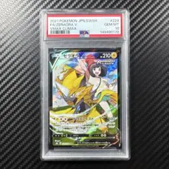 PSA10 グルーシャ SR ポケモンカード - メルカリ