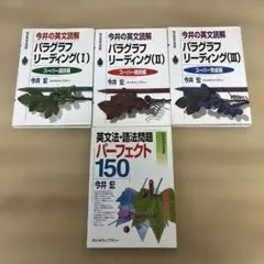 絶版参考書セット 2026年最新】絶版参考書の人気アイテム - メルカリ