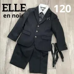 2026年最新】エルアンノアール 120の人気アイテム - メルカリ