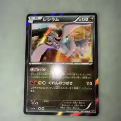 レシラム R XY6 エメラルドブレイク 051/078 - メルカリ