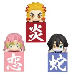 【鬼滅の刃】ちょこのせフィギュア柱3種セット 煉獄杏寿郎 甘露寺蜜璃 伊黒小芭内